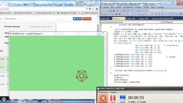 My prog Movement Regular Pentagon with Star on the project videosharp info смотреть онлайн