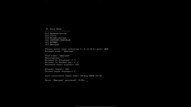 Восстановление пароля для входа в Windows смотреть онлайн