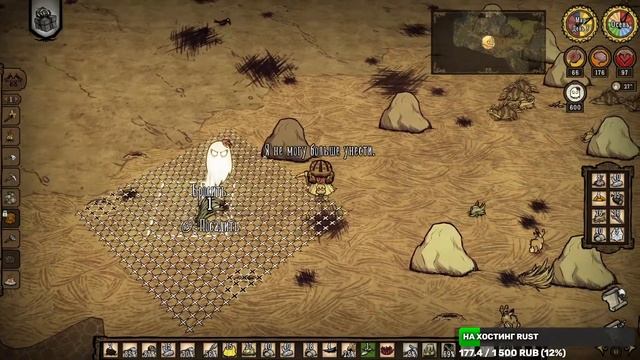 Don't Starve Together Solo смотреть онлайн