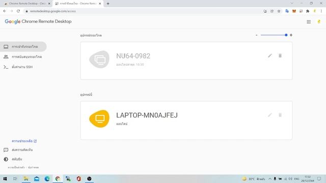 Howto : ควบคุมคอมพิวเตอร์ระยะไกลด้วย Chome Remote Desktop (2022) смотреть онлайн