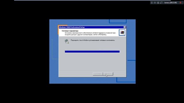 Установка Windows 2000 смотреть онлайн