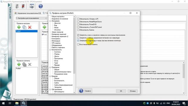 Runpad PRO nastroyka 2-video смотреть онлайн