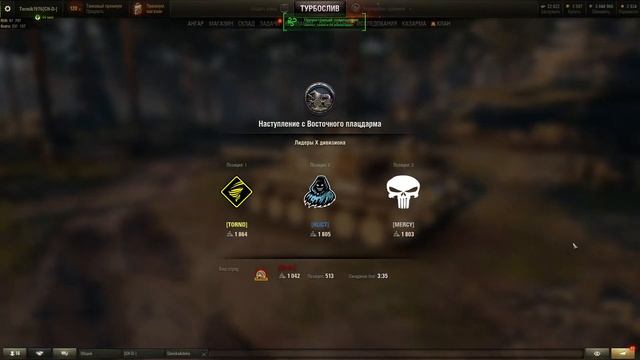 WOT Клан CH-D НАСТУП 26:07:2020 смотреть онлайн