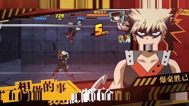 My Hero Academia: Heart of Heroes- ANDROID  IOS - GAMEPLAY