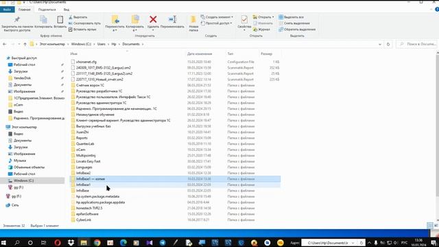 Как скопировать и добавить новую информационную базу в 1С смотреть онлайн