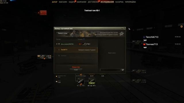 World of Tanks дневной стримчик с хорошей музыкой с 18:00 (возможен вылет синего экрана) смотреть онлайн