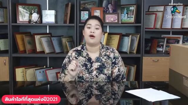 สินค้าไอทีที่สุดของปี2021 смотреть онлайн