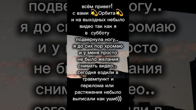 простите.. но было лень)) | 💫Орбита💫 смотреть онлайн