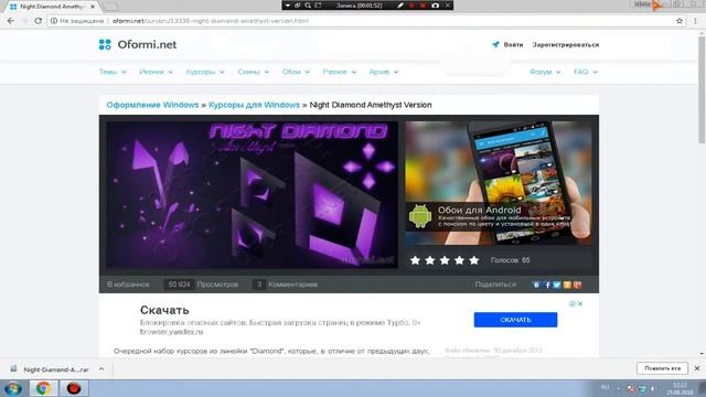 Как установить курсор на мышке легко! смотреть онлайн