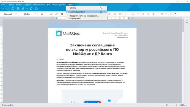 23 Поиск функций смотреть онлайн