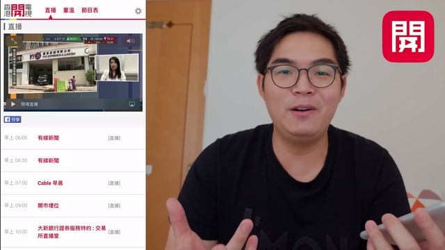 唔用電視睇電視大法! 用手機平板睇曬全香港所有電視台 (無線TVB, 開電視, Viu, Viutv, 香港電台港台電視) myTV SUPER, 開電視, RTHK Screen, Viu app смотреть онлайн