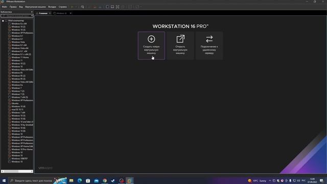 как установить widows 11 на vmware смотреть онлайн
