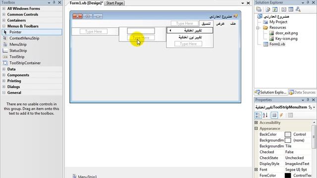 تطبيق عملي في الفيجوال بيسك.نت - الجزء الأول смотреть онлайн