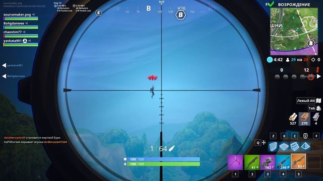Fortnite: Kill | Снято с помощью GeForce смотреть онлайн