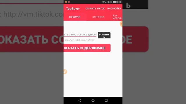 Как скачать видео из Musical.ly?Легкий способ💡 смотреть онлайн