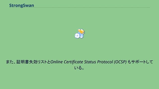 StrongSwan смотреть онлайн