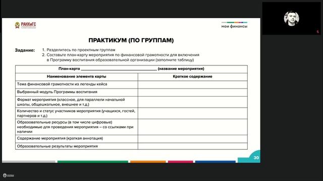 Начальная школа. Томск. 17.10.24