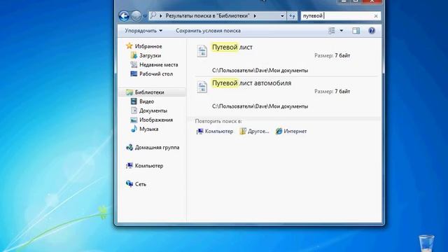 07 Новый поиск смотреть онлайн