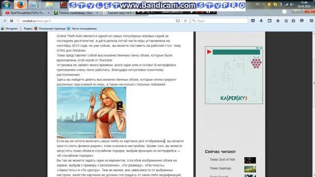 Как устоновить тему на Windows 7 смотреть онлайн