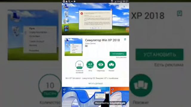 Эмулятор windows смотреть онлайн