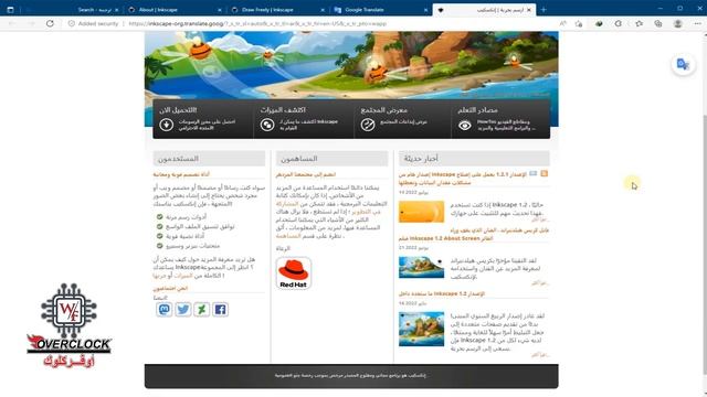 تحميل و تثبيت انكسكيب - Download and Install Inkscape on Windows смотреть онлайн