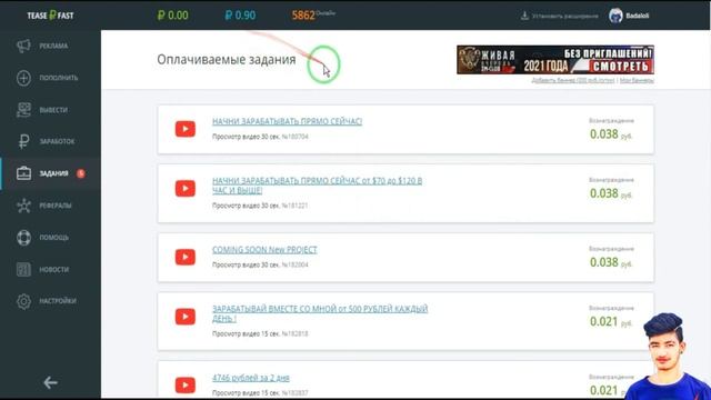 How to earn money from Watch video, teaserfast.ru new russian sites live payment proof Teaserfast смотреть онлайн