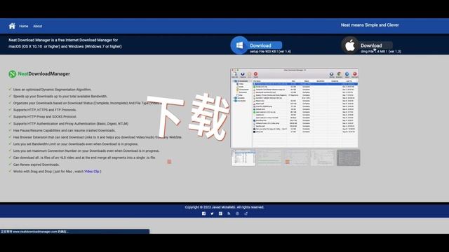 下载神器-NeatDownloadManager смотреть онлайн
