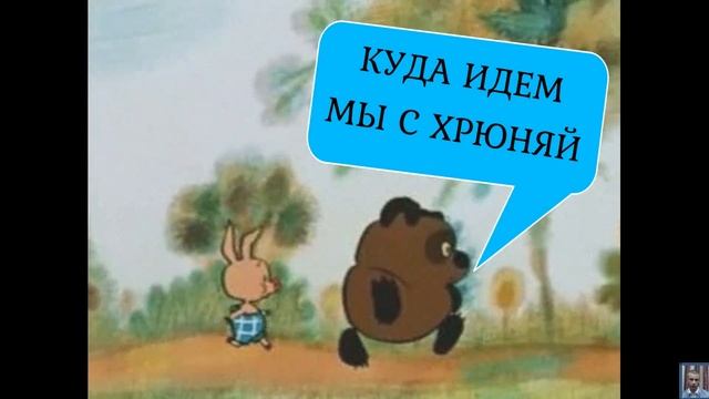 Мультик анти хрюши смотреть онлайн