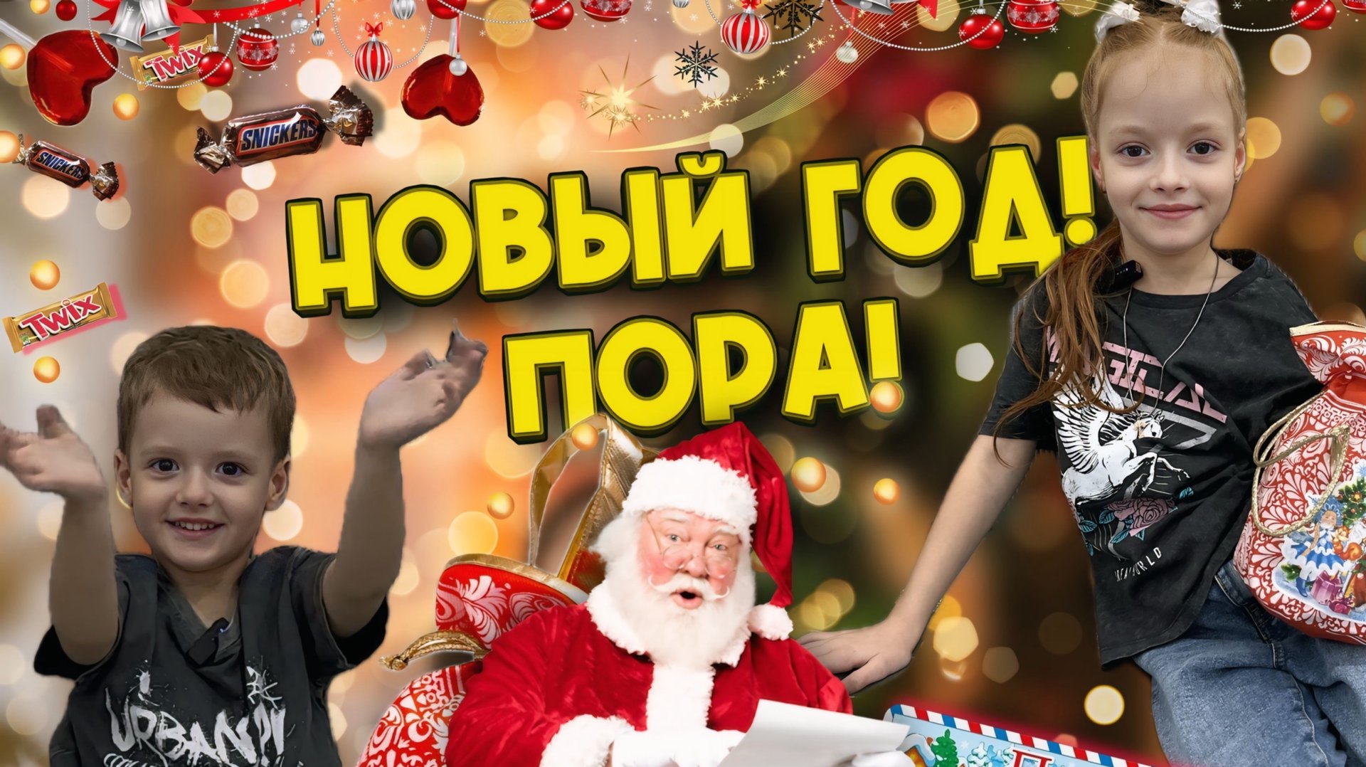 Распаковка 🎄 подарки 🎁 новый год 2024🍬‼️пора???? ТУТ СПИСОК МОИХ ЖЕЛАННЫХ ПОДАРКОВ НА НОВЫЙ ГОД смотреть онлайн