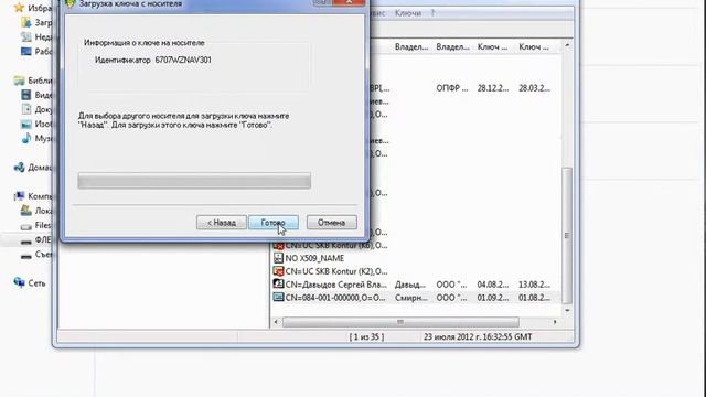 Установка рабочего сертификата смотреть онлайн