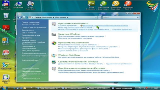 161 Управление компонентами в Windows смотреть онлайн