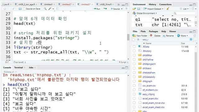 Webjjang R 09-01 R wordcloud 패키지 수동 설치(웹짱과 함께하는 R) смотреть онлайн