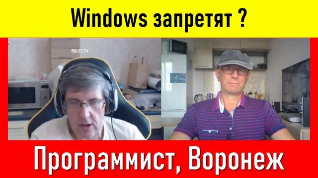 Что вместо Виндовс? смотреть онлайн