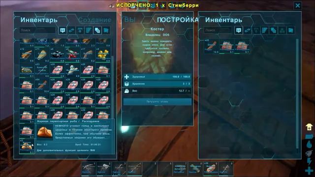 ARK: Survival Evolved смотреть онлайн