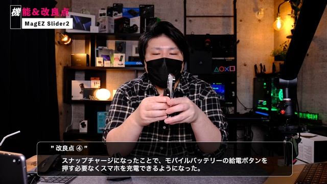 一度使うと抜け出せない。モバイルバッテリー兼用充電スタンド”PITAKA MagEZ Slider2 ” смотреть онлайн