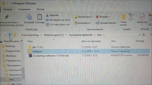 инсталиране Netbeans на Win10/64bit ; RAM-4GB смотреть онлайн