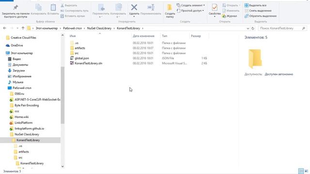 Testing first published NuGet Package смотреть онлайн