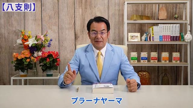【誤解された教え】みんなが間違ってしまう「ヤマ・ニヤマ」とは？ смотреть онлайн
