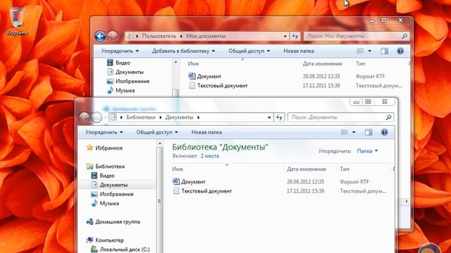 Вторая часть меню Пуск « Компьютерная Азбука смотреть онлайн