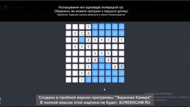 Microsoft Minesweeper смотреть онлайн