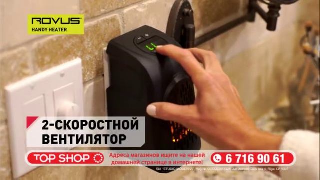 Rovus Handy Heater AUTUMN 2018 RU смотреть онлайн