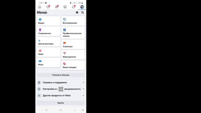 Как исправить безопасность вашей учетной записи: вход в Facebook из встроенного браузера отключен смотреть онлайн