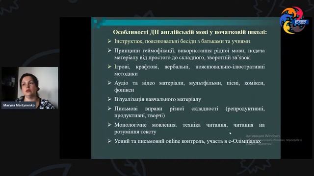 «Дистанційна освіта: практично-педагогічні аспекти на прикладі викладання англійської мови» смотреть онлайн