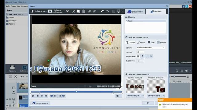 Как отредактировать видео в AVS VIDEO | Анастасия Лункина смотреть онлайн