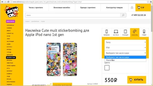 TruE#28 skin on ru или Как подняться на наклейках смотреть онлайн