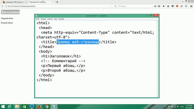 HTML for blonds.Second lesson. Basic template смотреть онлайн