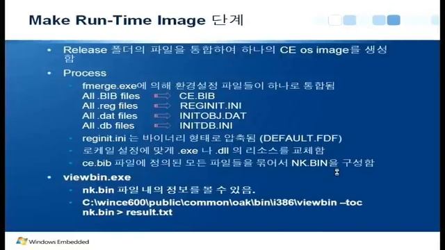 Windows CE 빌드 과정 #2 смотреть онлайн