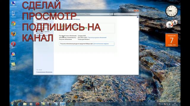 Как обновить Windows 7 смотреть онлайн