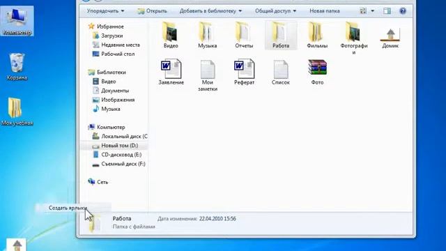 33 Создание ярлыков смотреть онлайн