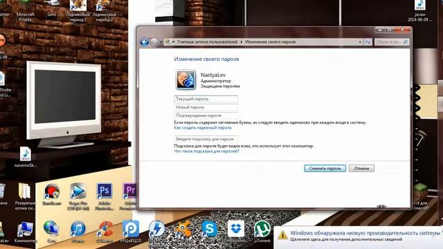 Как поставить пароль на windows7 смотреть онлайн
